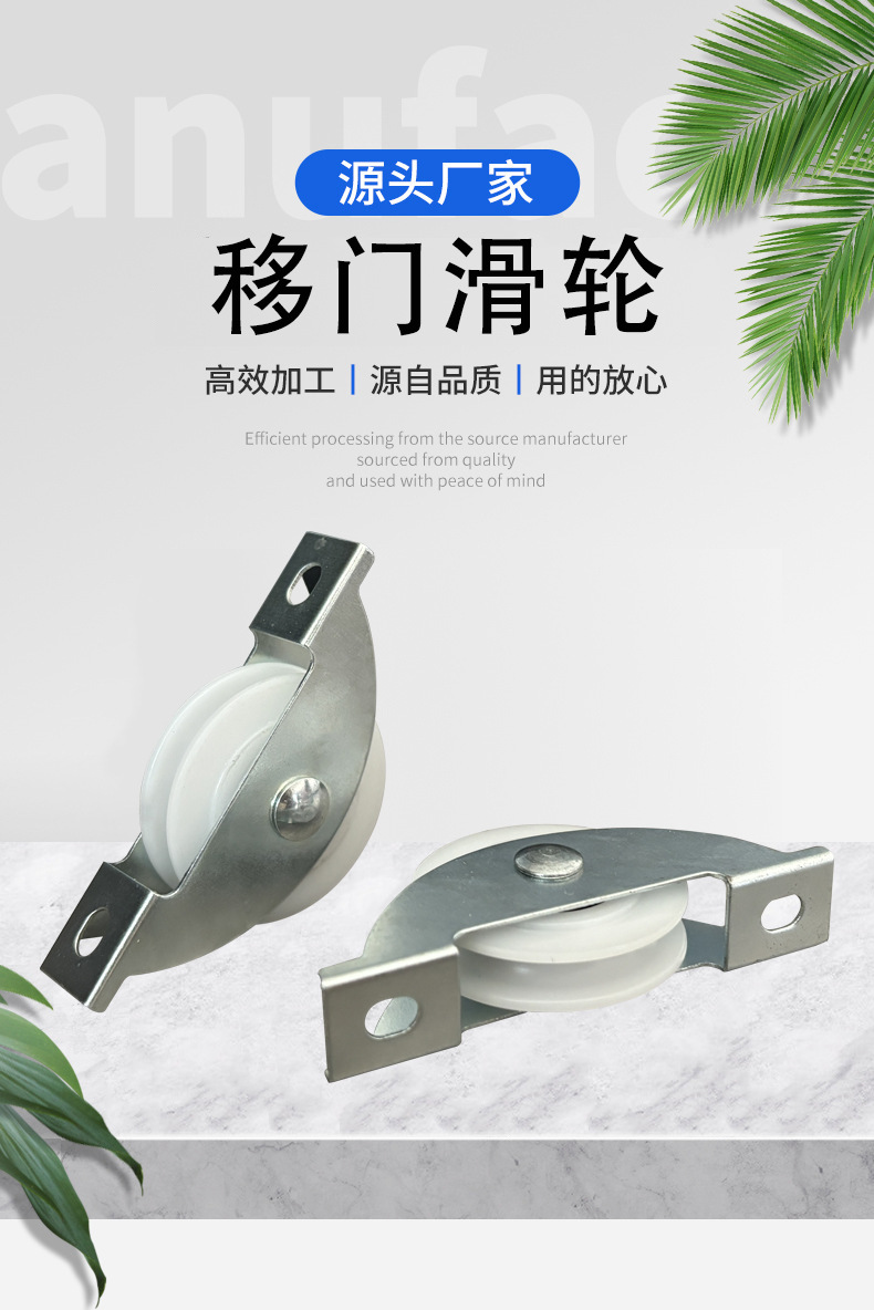 移门轨道尼龙轮