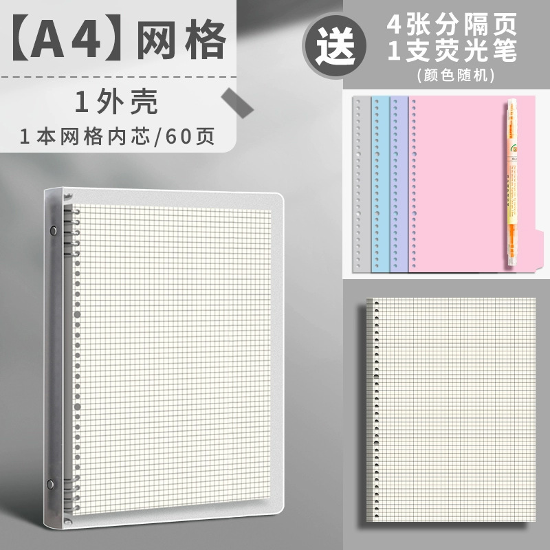 活页本笔记本子可拆卸线圈方格夹5活页纸5错题网格本文具4外壳可|undefined