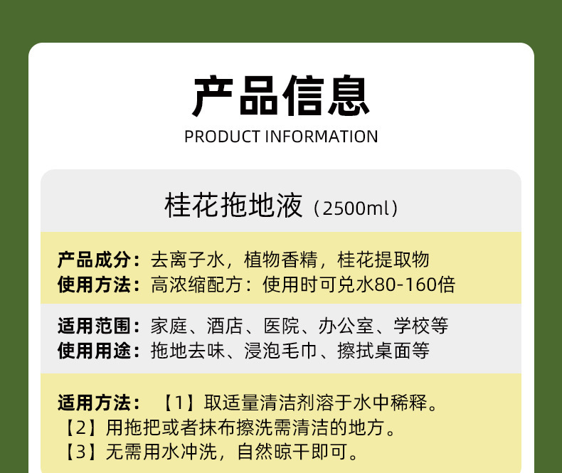 家用持久桂花淡香拖地液酒店宾馆超市地板清洁剂瓷砖去异味拖地水详情17