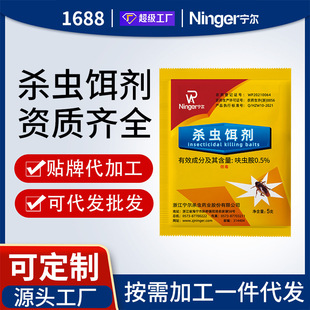 [Customized] Ninger Cockroach Medicine Ant Medicine Micro Toxic Cockroach Killing Bait Cockroach Trap Powder Insecticide Cockroach Killer