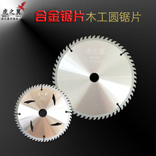 跨境硬质合金锯片TCT木锯锯片木工圆角磨机铁片金刚石锯合金锯片