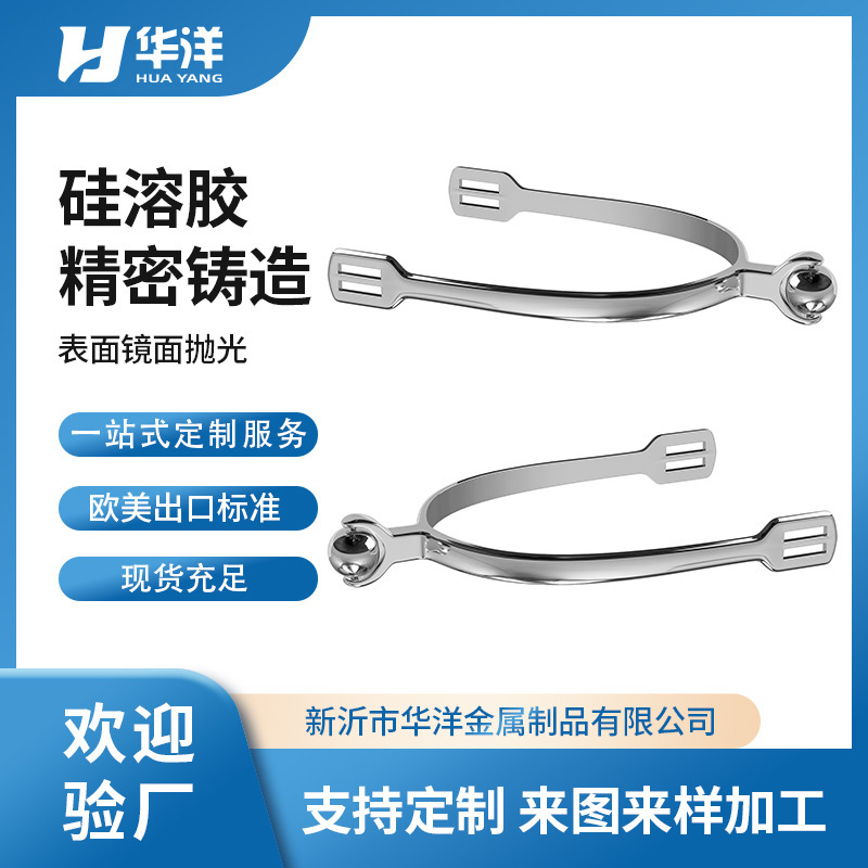 Horse Gear, Horse Racing Supplies, Horse Spurs, Horse Bits, High-Quality Cross-Border Exclusive Supply, Western Cowboy-Style Spurs