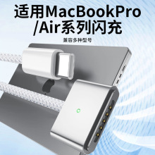 Type-C�DMagsafe3���������m��140W�O���Pӛ�����늾�mac�Դ��