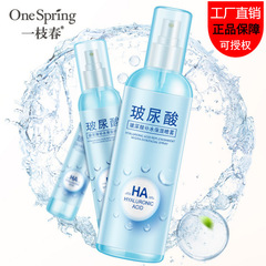 一枝春玻尿酸補水噴瓶保濕控油活膚滋潤爽膚水定妝噴霧護膚品廠家