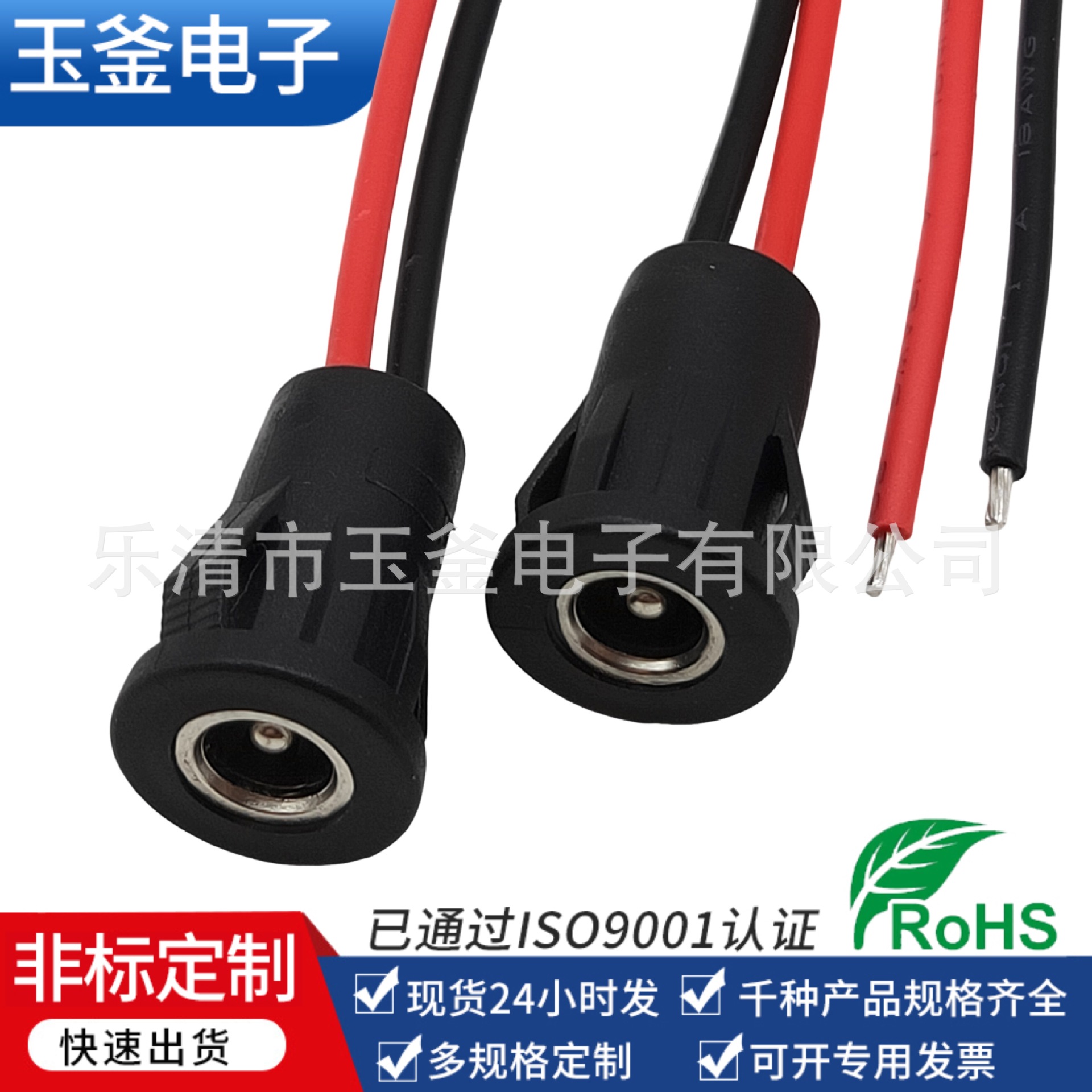 防水dc母座dc5521接口jack直流DC电源插座卡扣注塑带线电源充电座