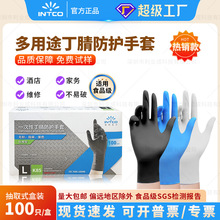 英科一次性丁腈手套黑色食品加厚厨房防油污宠物清洁防护丁晴橡胶