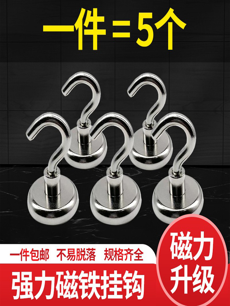 磁铁挂钩强力磁吸磁铁强磁磁吸挂钩吸铁石吸力磁力强磁挂钩