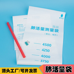 Vital capacity measurement bag primary school science class supporting teaching aids equipment experimental material bag Science and Technology small production tutorial class