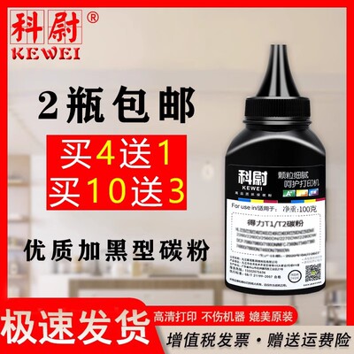 Подходит для Deli Toner M2000DW M2500D T1 T2 Toner M2020 P2020 P2500 P2000