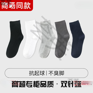 10 Pairs of Cotton Socks Men's Business Sports Mid-Calf Socks Sweat-Absorbent Men's Long Socks
