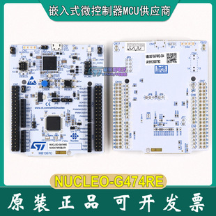 �F؛ NUCLEO-G474RE STM32G474 MCU��Ƭ�C STM32 Nucleo-64�_�l��