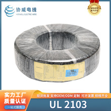 �S�ҹ�������UL 2103��о��pvc 2о�͸ߜ��o�׾� �h����ȼ���~