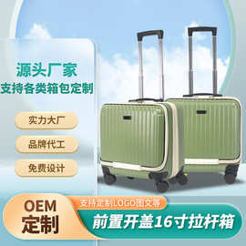工厂直供时尚小型行李箱前开口16寸拉杆箱韩版潮流拉杆箱旅行箱