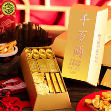 徐福记巧克力亿万两金砖金条礼盒金币金元宝年货送礼（代可可脂）
