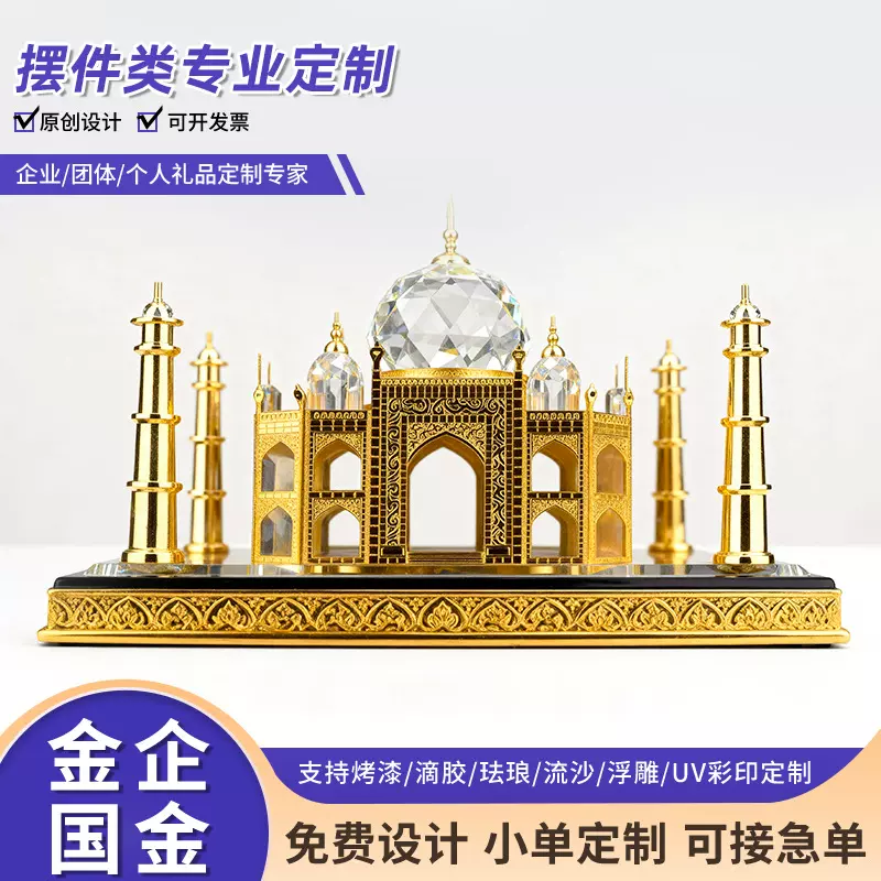 企业周年庆高端小众桌面摆饰定做 金属文创景区建筑地标摆件定制