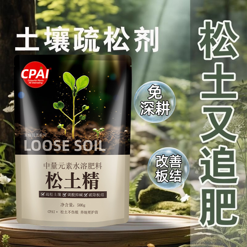 Pine soil essence soil activator no-deep tillage to prevent loosing of slab soil soil adjustment saline soil loosening agent