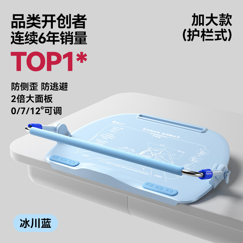 猫太子护栏坐读写12°坐姿矫正器儿童防近视学习纠正书写姿势神器|undefined
