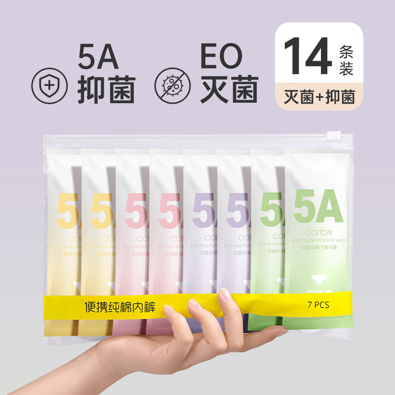 [5A항균+EO살균] 순면 여성용 화이트 14개입