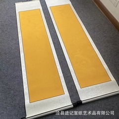 空白の絵巻、全龍模様の縦軸、半熟ライスペーパーバナー 133.2cm 本、書道と絵画の作成