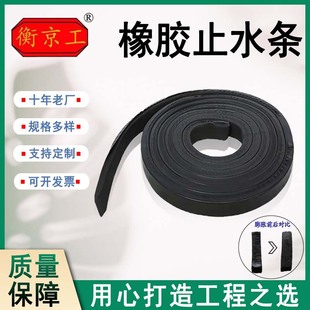 Water-Expanding Water-Stop Strips Made by the Factory 20*30 Products Rubber Strips Putty-Type Water-Expanding Rubber Water-Stop Strips