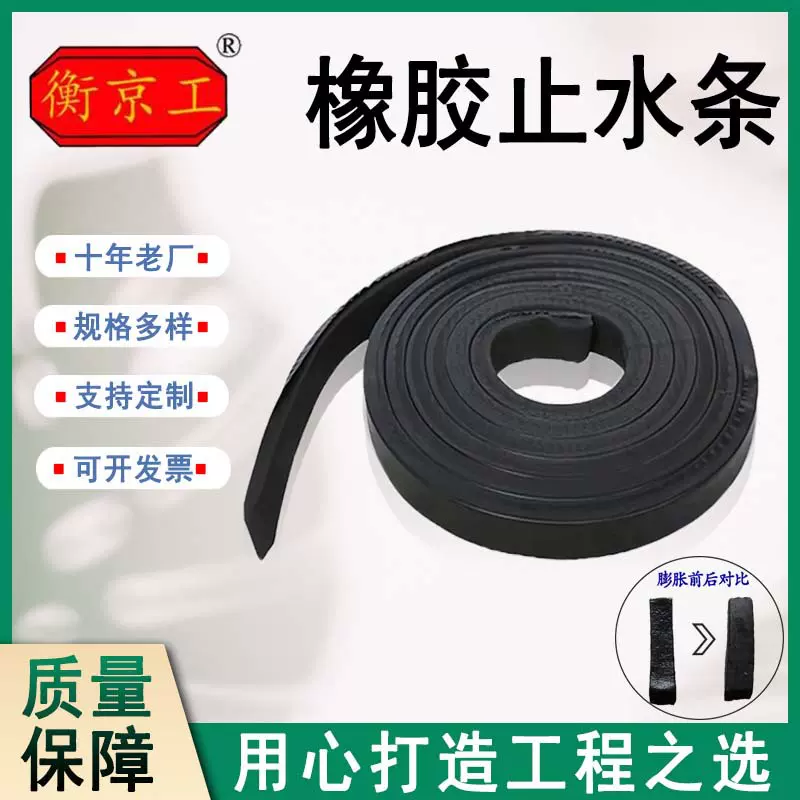 遇水膨胀止水条厂定做20*30制品橡胶条腻子型遇水膨胀橡胶止水条