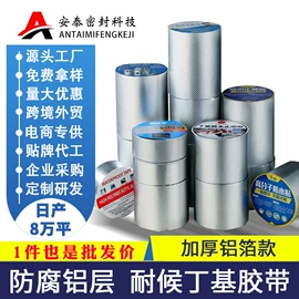 防潮材料;隔音材料;工业产品胶带