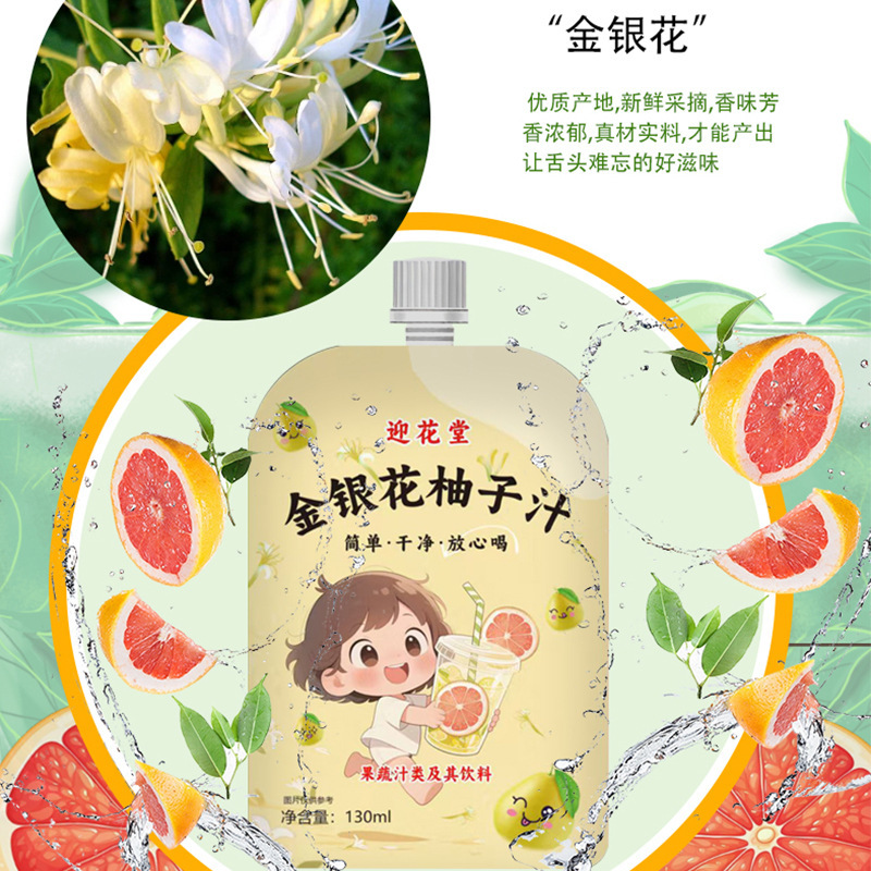 スイカズラ グレープフルーツ ジュース Douyin Pinduo 爆発的な人気の子供用ドリンク 甘酸っぱいソース ファクトリー スイカズラ グレープフルーツ ジュース|undefined