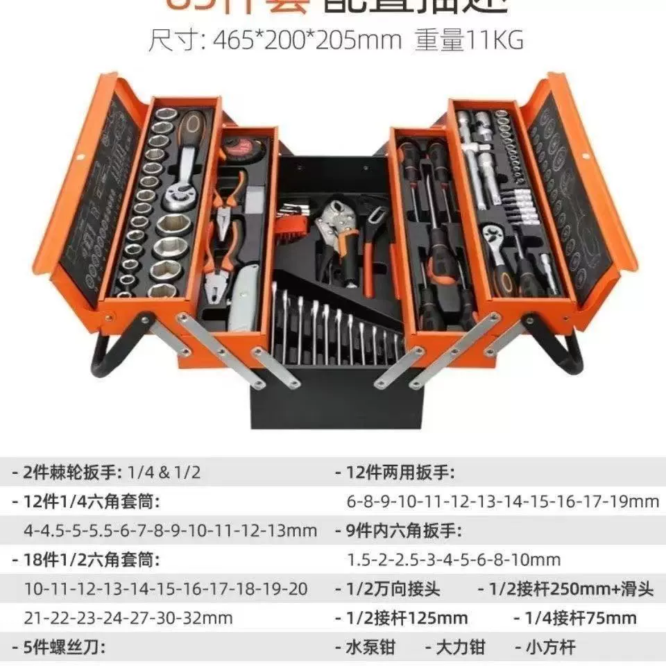 Folding wrench for repair, universal tools set, 85 pieces
