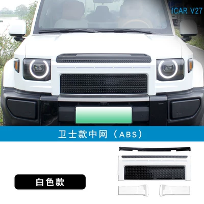Icar V27 Special Guard Model Grille Decorative Cover Insect-Proof Net Modification Part Abs Painted Honeycomb Air Intake Grille (Automobile anti-insect net) - v27-defender-style-center-grille-white