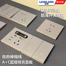 86超薄奶油金开关插座肤感无边框大板AC快充带伸缩线五孔插座面板