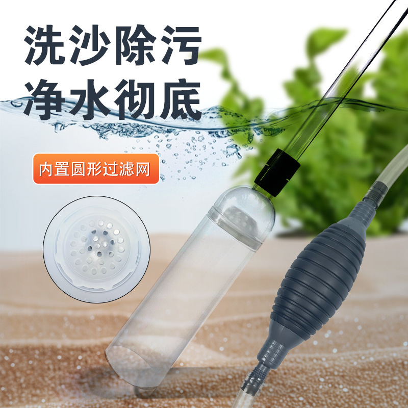 Household Fish Tank Water Changer, Manual Cleaning Siphon Feces Suction Device, New Wholesale Silicone