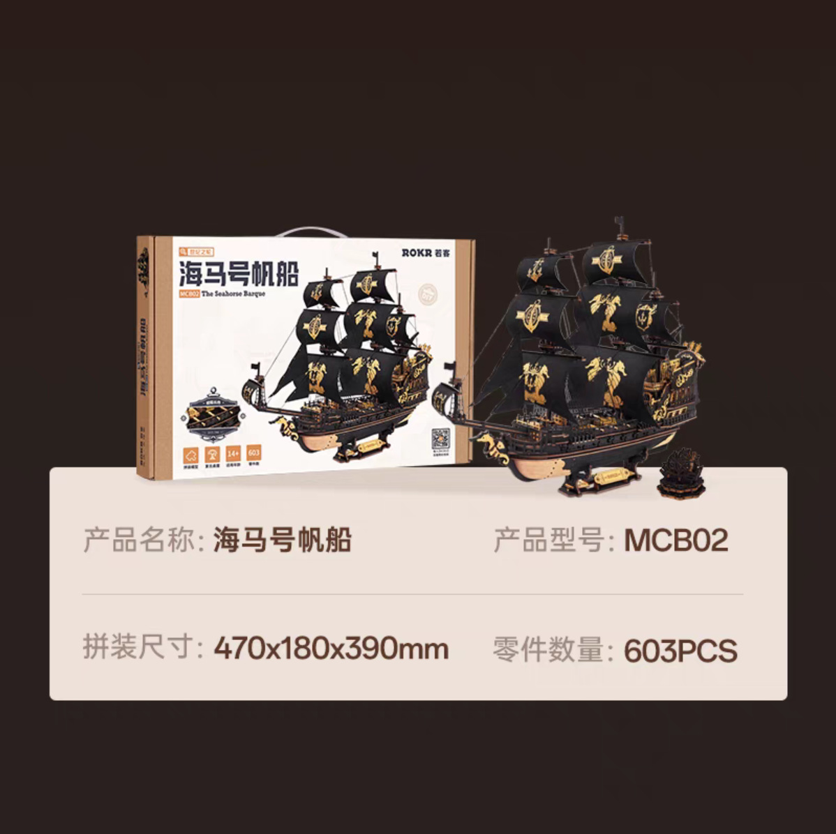 Ruo To Ruo Ke Modelo de moldeo por inyección de metal ensamblado de madera Rompecabezas tridimensional hecho a mano Regalo de juguete de montaje difícil