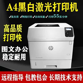 复印机;激光打印机