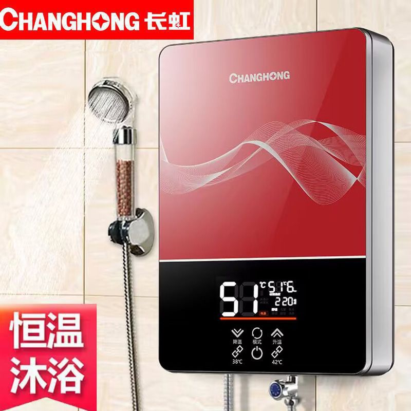[上门安装]长虹电热水器即热式洗澡小型卫生间速热恒温家用小厨宝