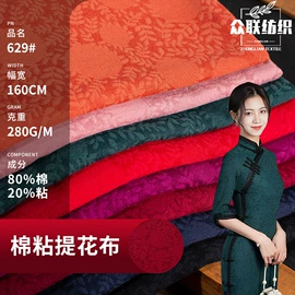 色织、提花布;其他棉类面料