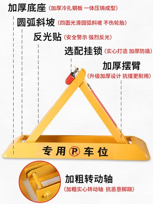 anti-occupation device, car blocker | Car lock