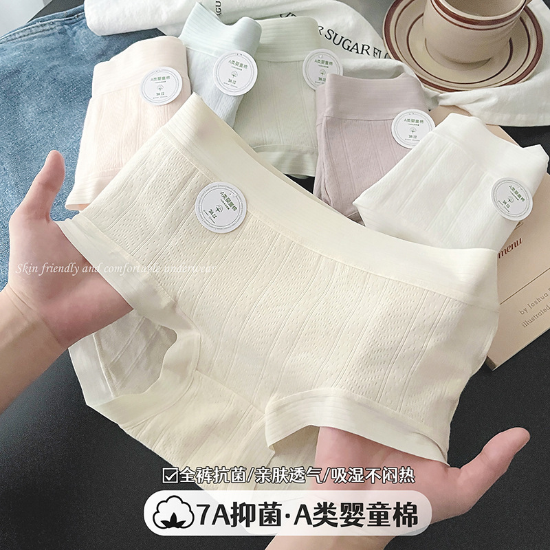 Pure Cotton Girl's Underwear Female Class A Baby Cotton 7A Antibacterial Full Pants Antibacterial Cotton Bottom Traceless Ladies Briefs