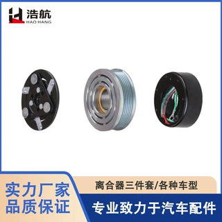 厂家直销 适用于2012款本田CRV2.0 6PK 105mm 压缩机离合器三件套