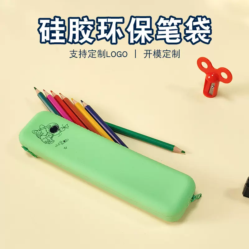 定制硅胶笔袋高颜值大容量铅笔文具盒小学生拉链文具袋礼品订做