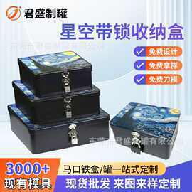 现货带锁马口铁盒收纳盒密码锁盲盒存钱罐创意化装品桌面储物箱子