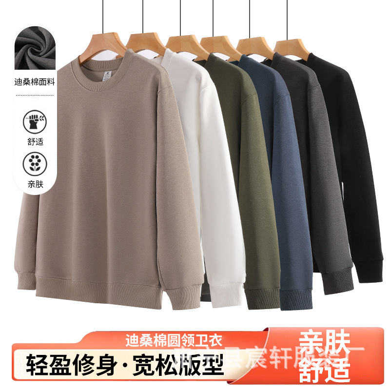重磅圆领男卫衣现货320克迪桑棉纯色圆领宽松卫衣螺纹袖口卫衣|undefined