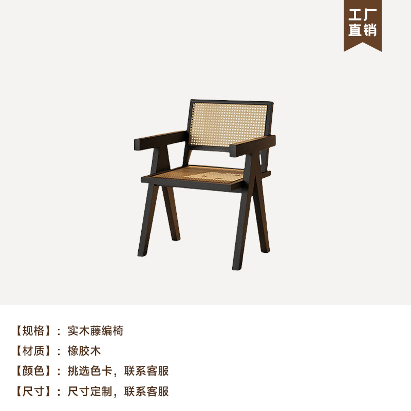 단단한 나무 등나무 의자