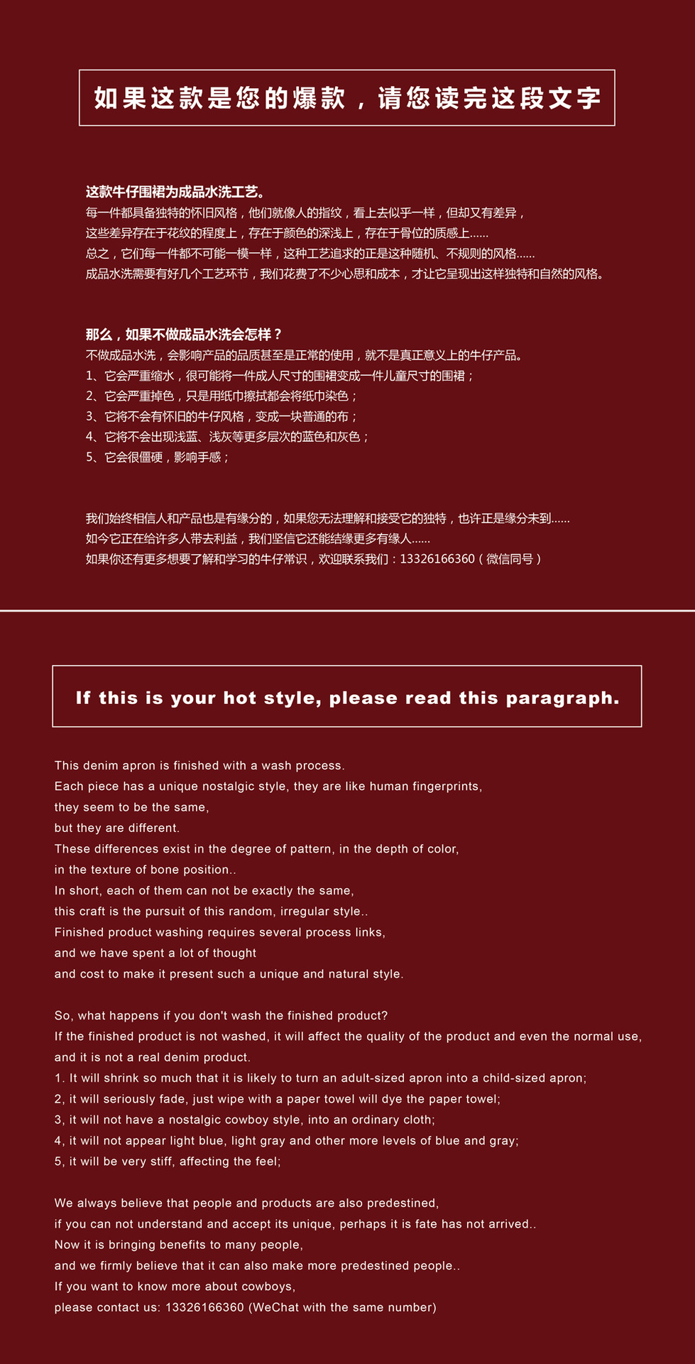 牛仔说明-中英文.jpg