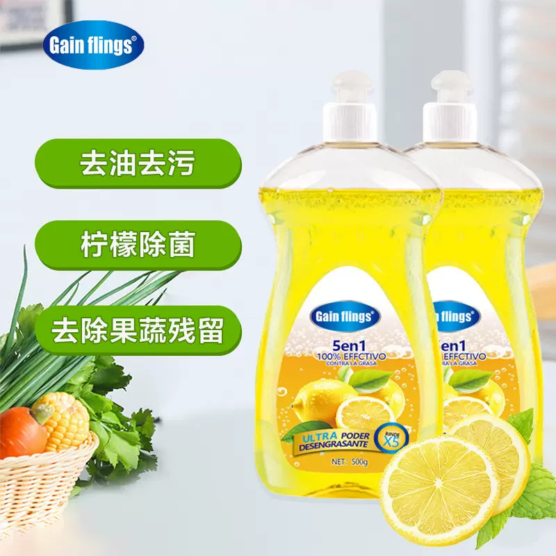 柠檬餐具净洗洁精生物酶植物酵素家用清洗碗盘外贸浓缩果蔬净国货