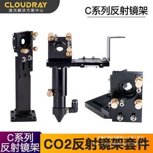 Co2 Laser Cutting Machine Engraving Machine Lens Holder Co2 Laser Machine Engraving Machine Lens Tube Laser Head Reflector Holder