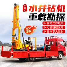 XY-8全液压水井钻机车载地质勘探钻井机履带液压岩心钻机打井机