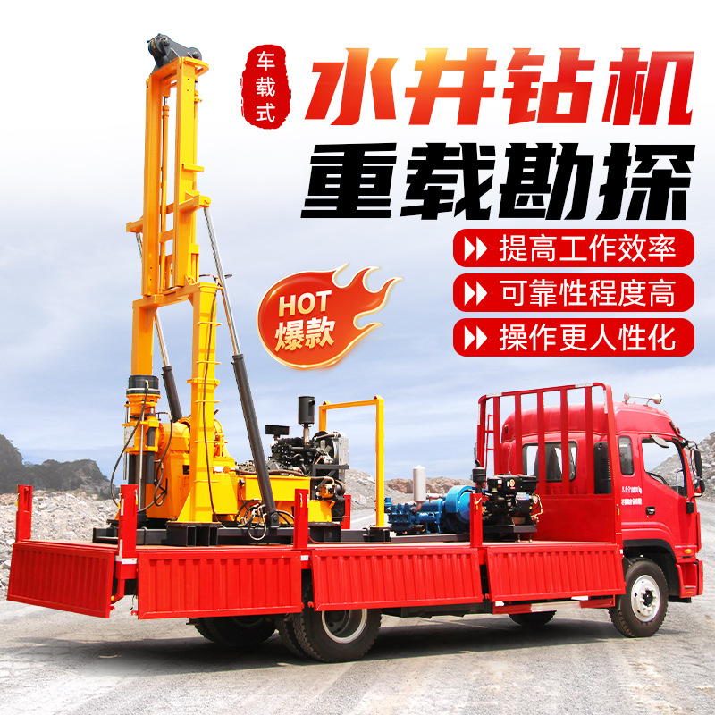 XY-8全液压水井钻机车载地质勘探钻井机履带液压岩心钻机打井机