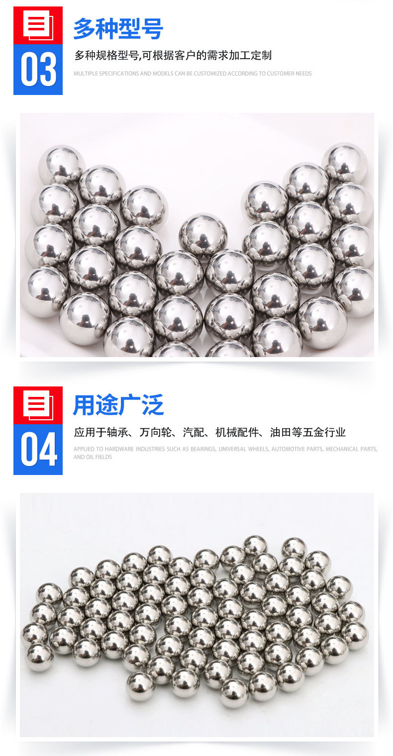 0不锈钢球_03.jpg