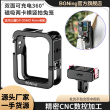 BGNing���ô�OsmoNano���������� �۵�����˫���������װ��