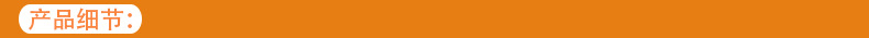 产品细节